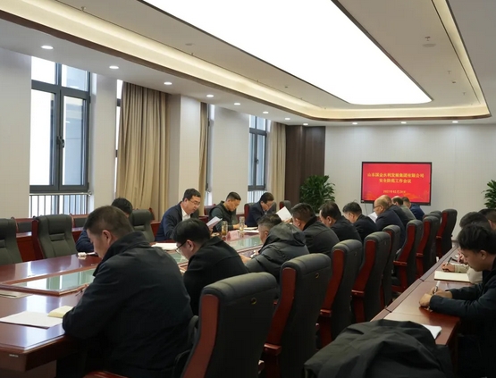 集團(tuán)召開安全防范工作會議 